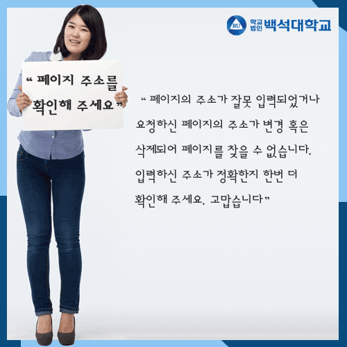 페이지 주소를 확인해 주세요 페이지의 주소가 잘못 입력되었거나 요청하신 페이지의 주소가 변경 혹은 삭제되어 페이지를 찾을 수 없습니다. 입력하신 주소가 정확한지 한번더 확인해 주세요, 고맙습니다.