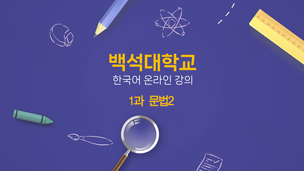 1과 문법2 대표이미지