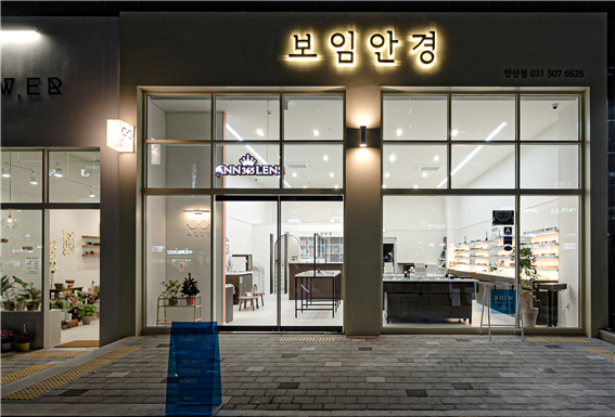 안경광학과 "09학번 이윤수" 동문 소개 대표이미지