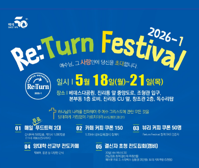 return