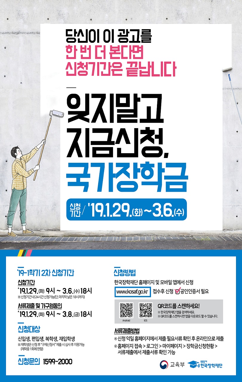 국가장학금