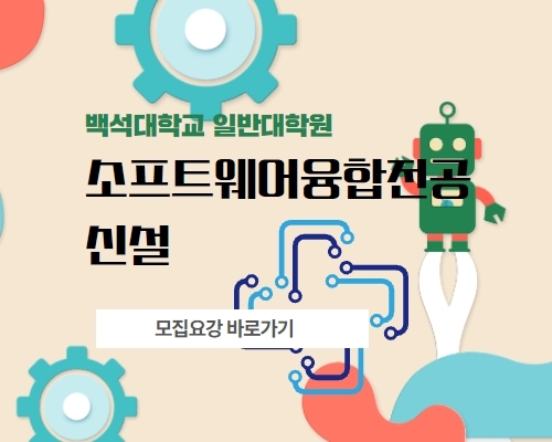 대학원신설