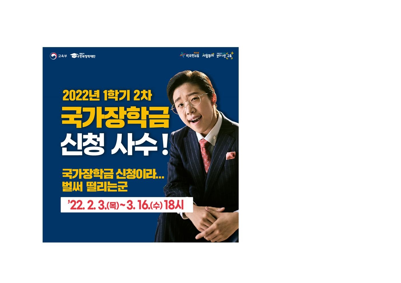 한국 장학 재단 링크