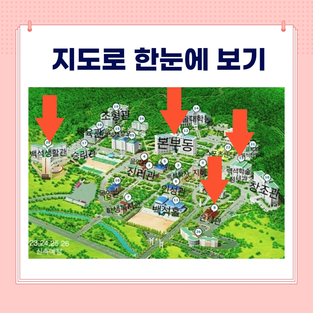 백석탐방 with 백녹담