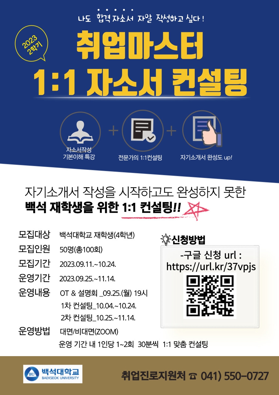 취업마스터자소서컨설팅