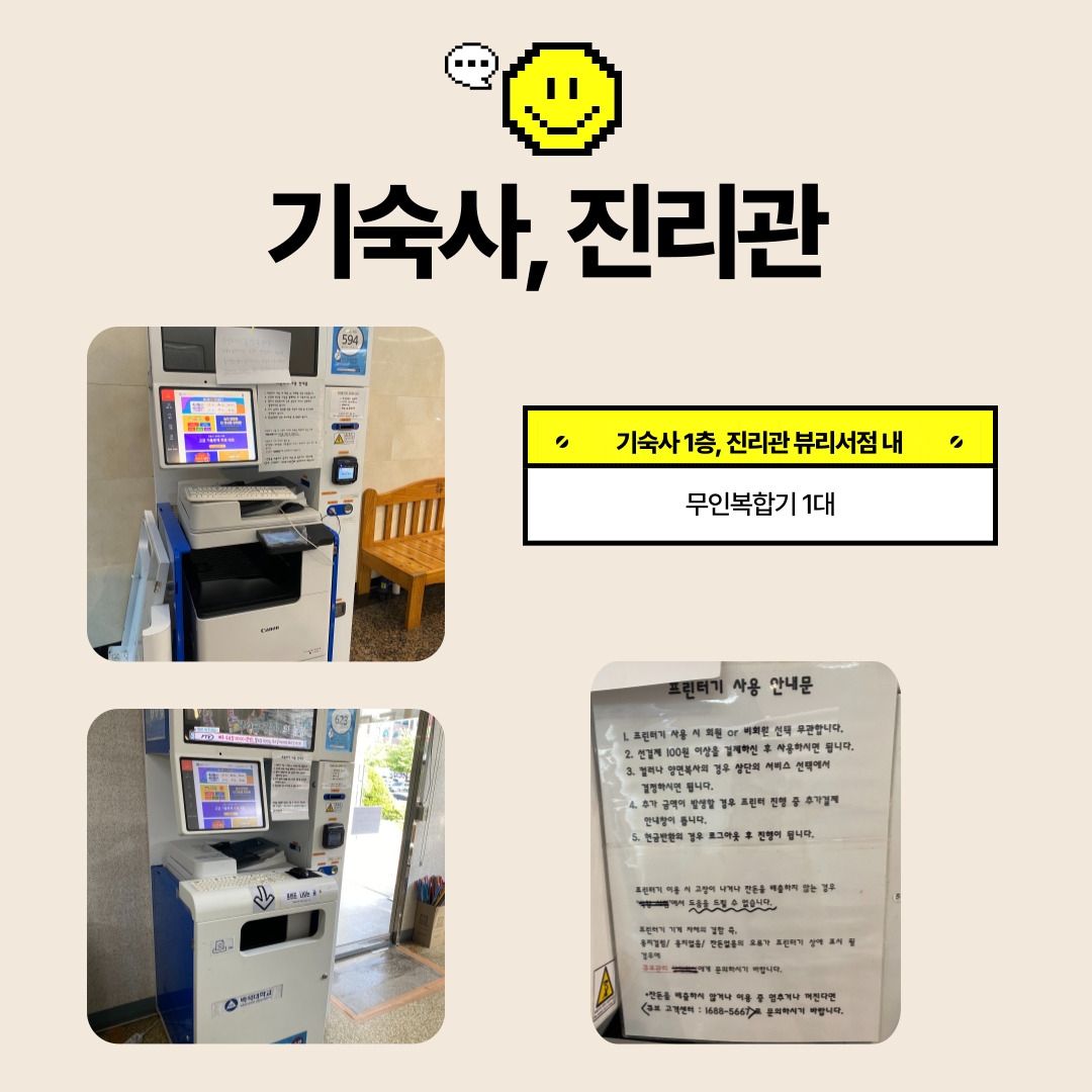 무인복합기 1대