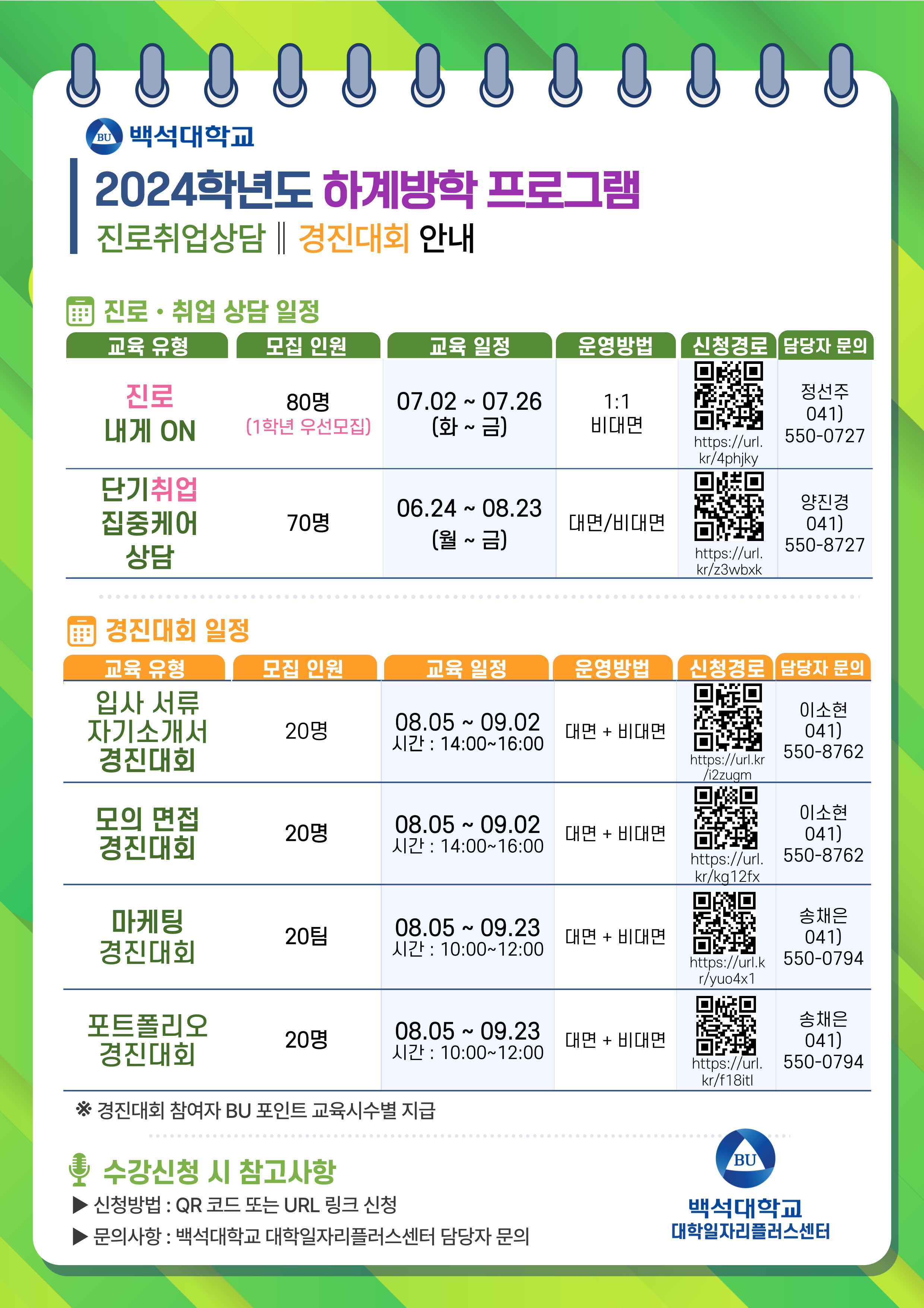 상담및경진대회