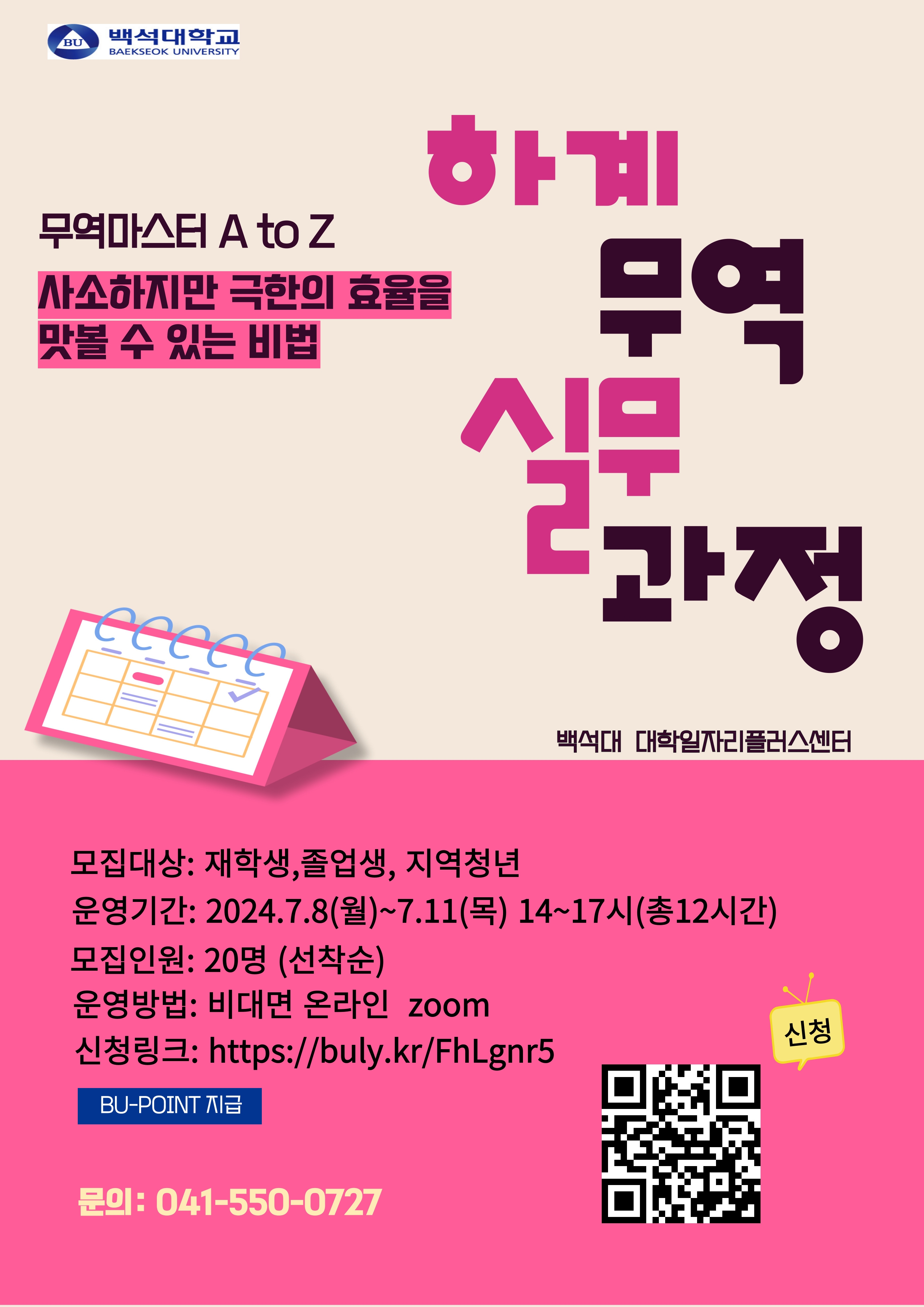 무역실무과정