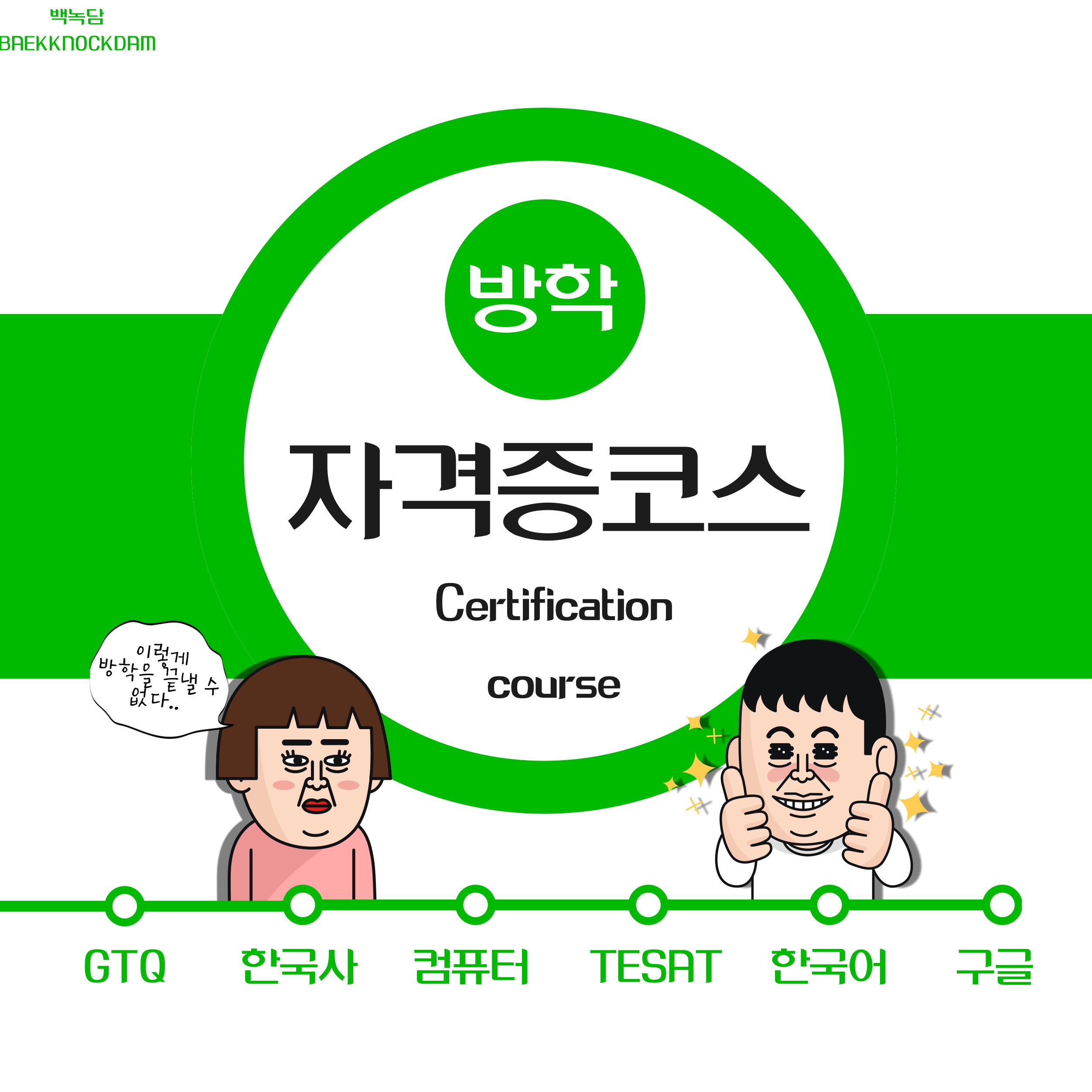 자격증 소개