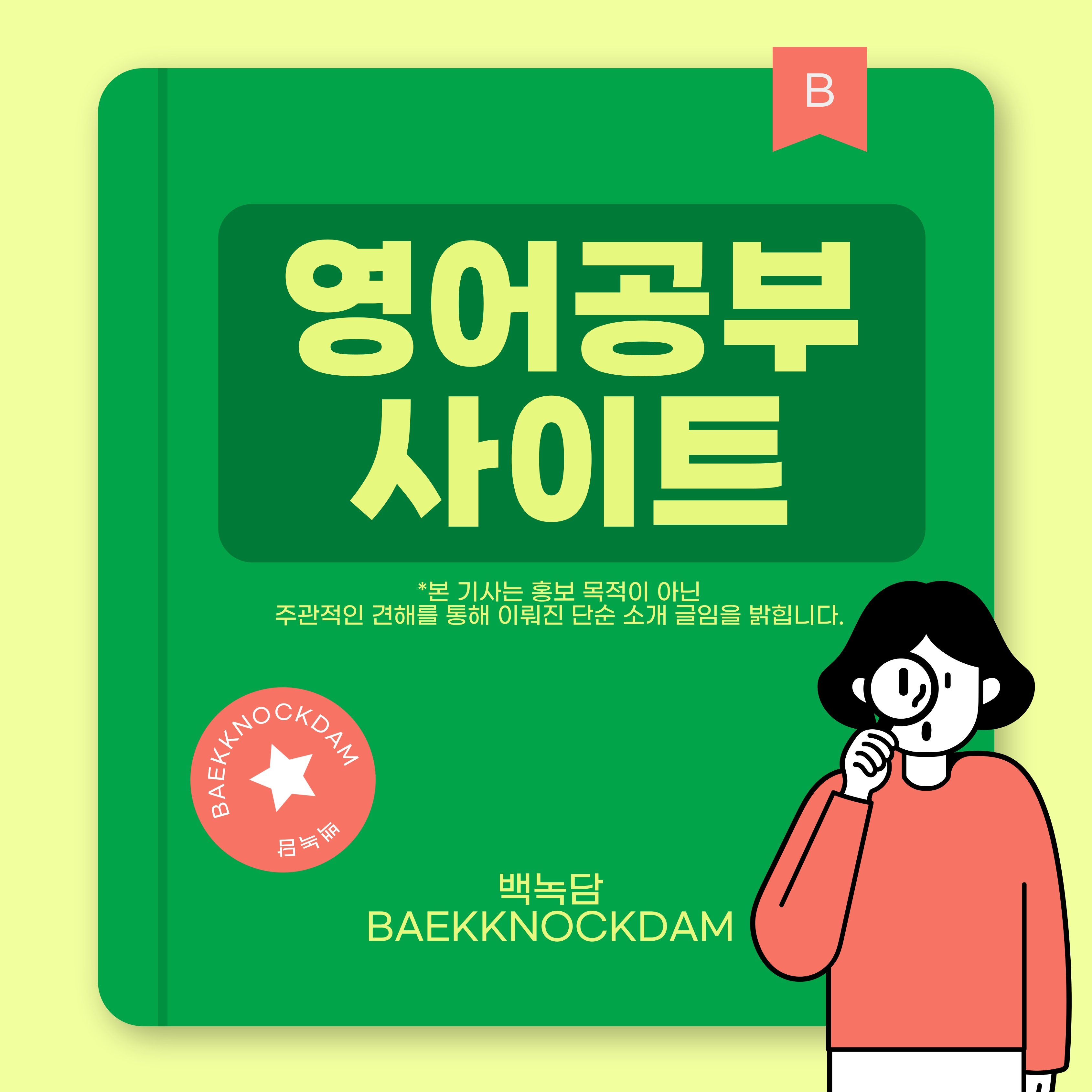 영어 사이트 소개