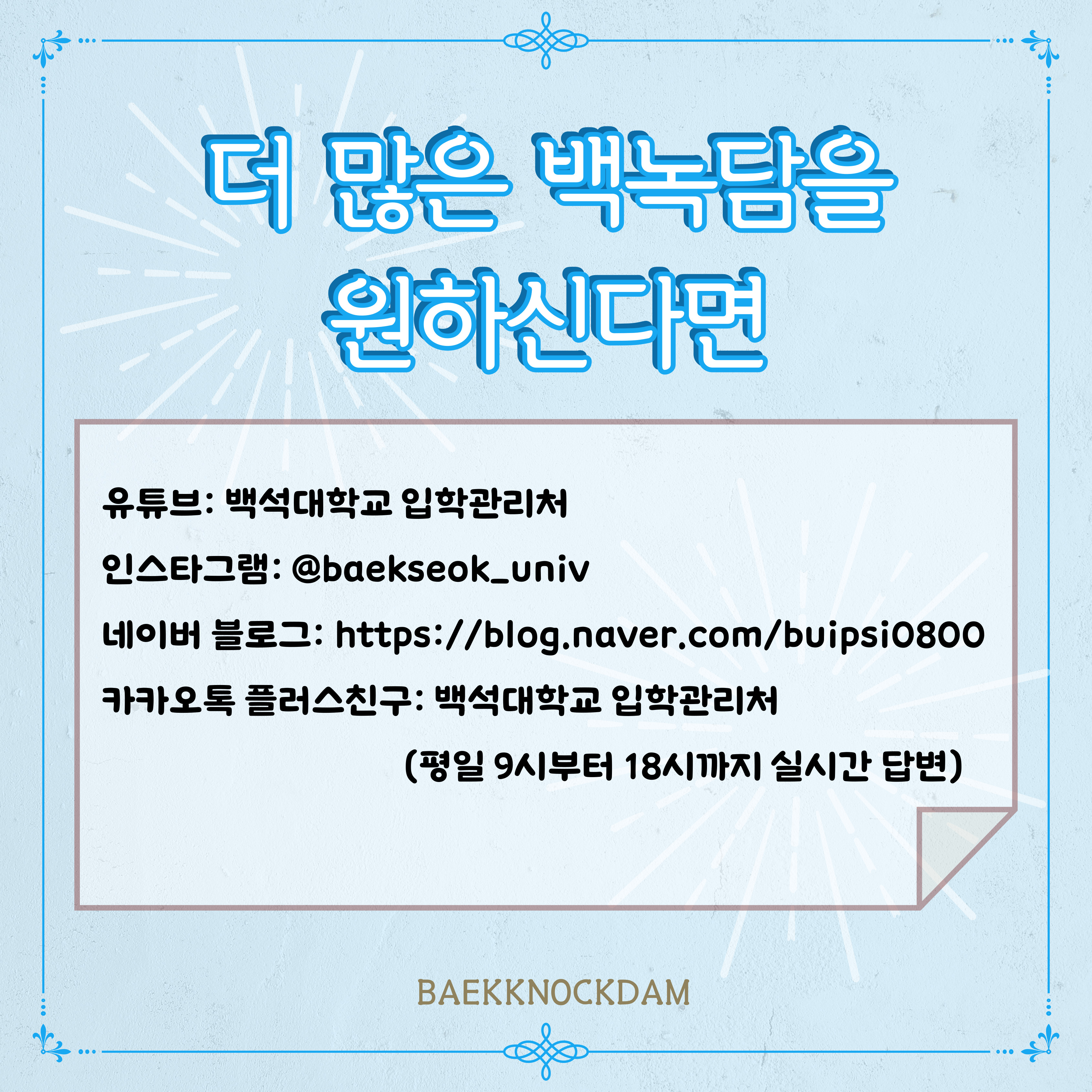 더 많은 백녹담을 원하신다면