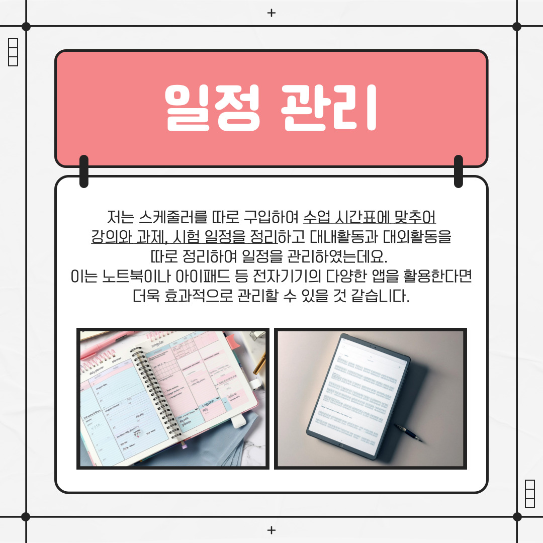 일정 관리