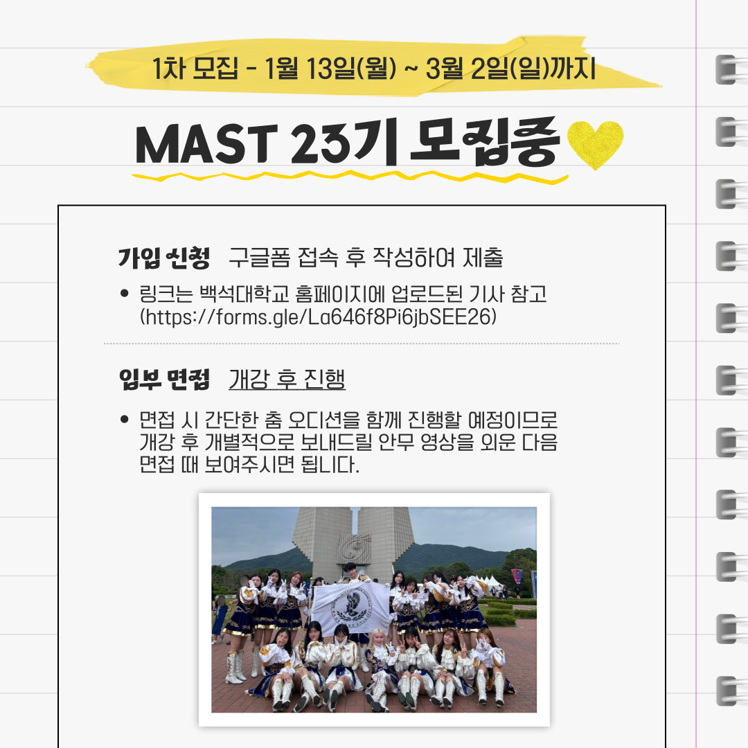 링크는 백석대학교 홈페이지에 업로드된 기사 참고     (https://forms.gle/La646f8Pi6jbSEE26)