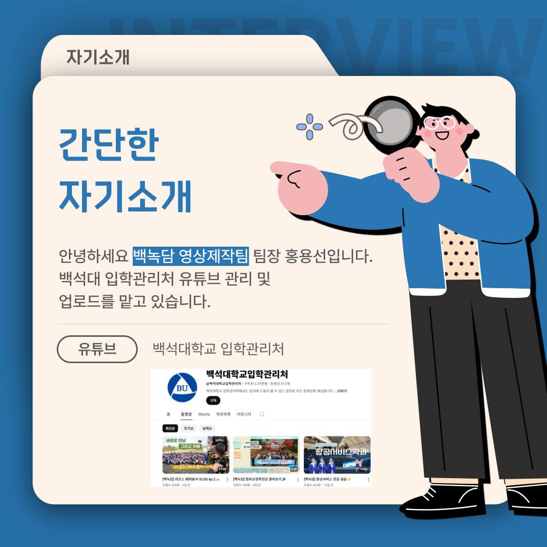 자기소개