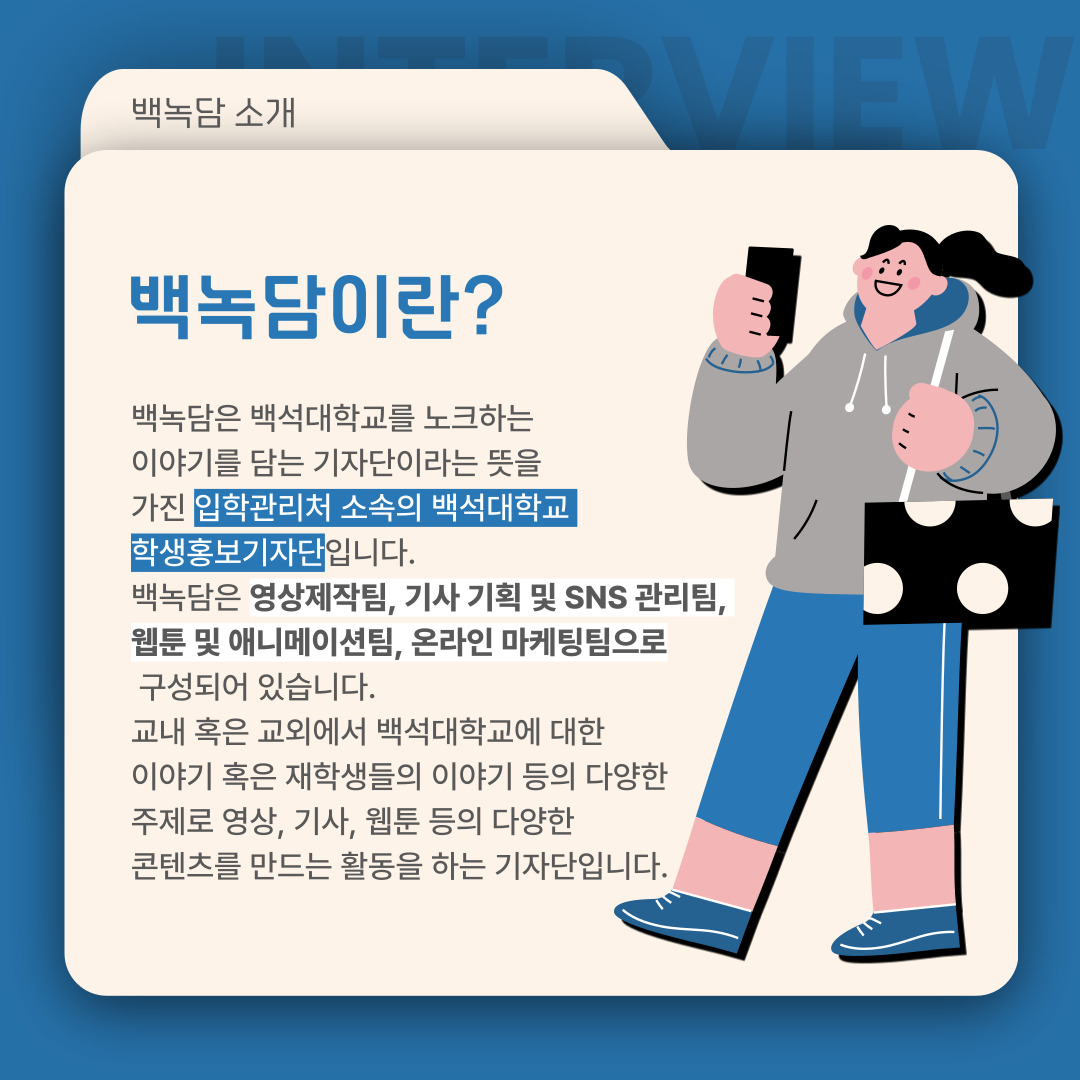 백녹담 소개