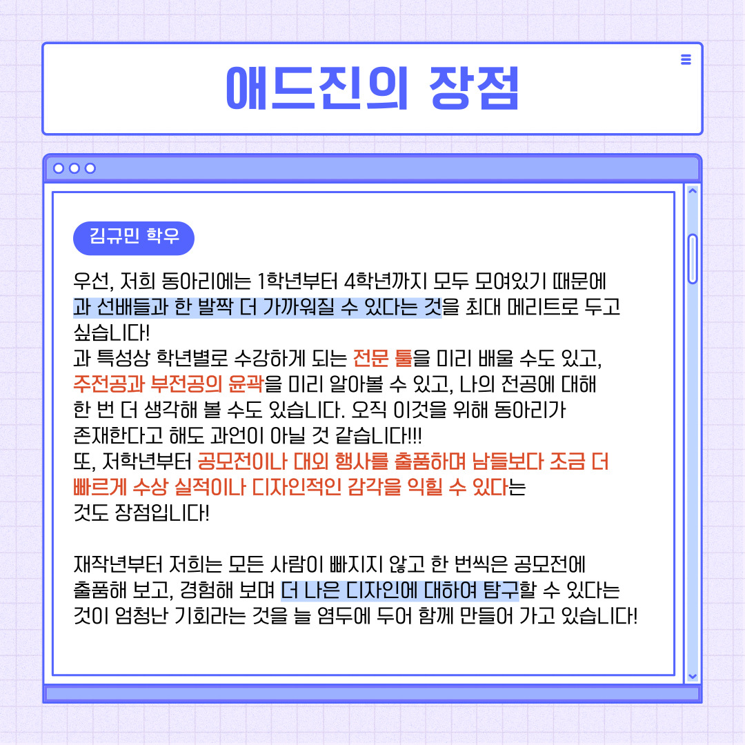 애드진의 장점