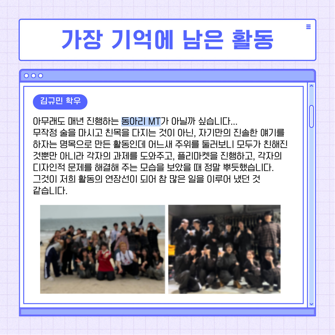 기억에 남은 활동