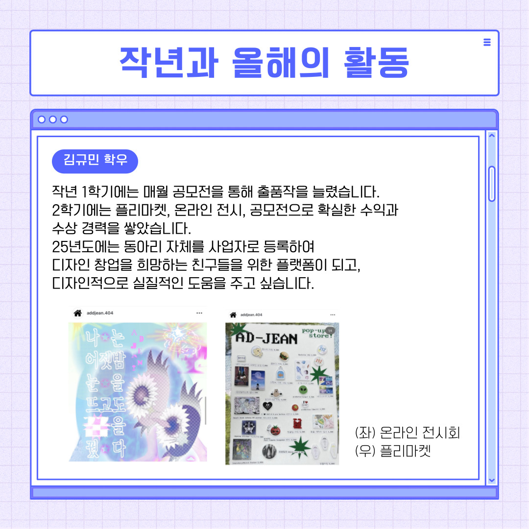 작년과 올해의 활동