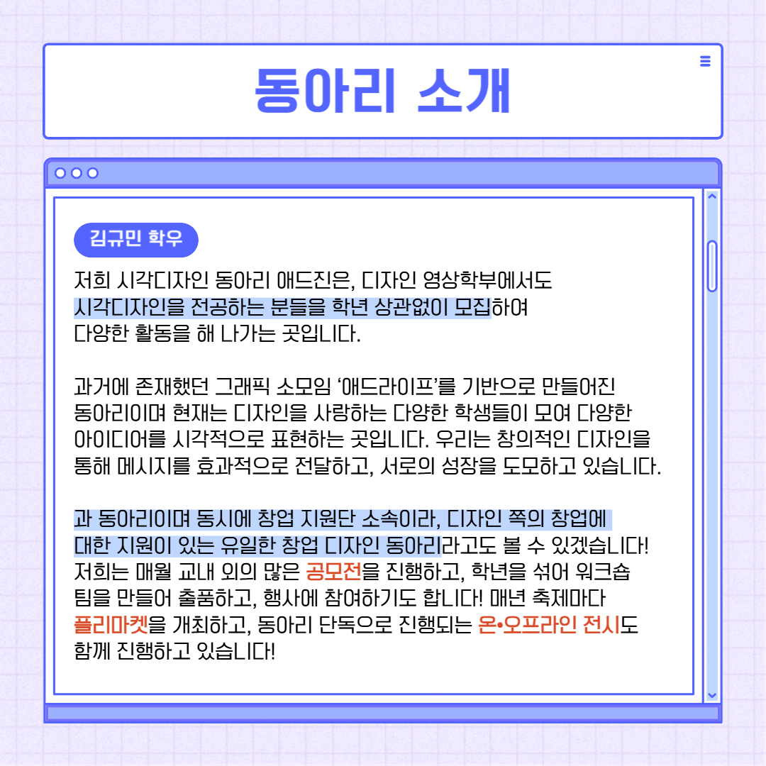 동아리 소개