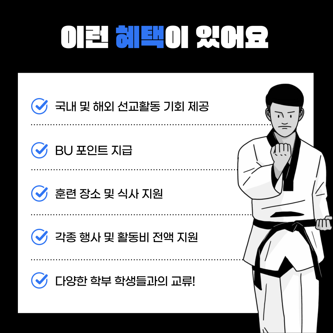 이런 혜택이 있어요  국내 및 해외 선교활동 기회 제공  