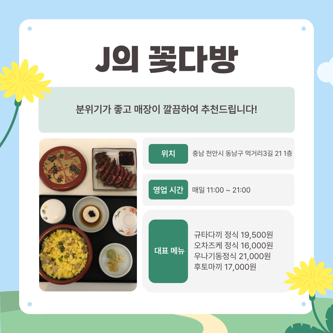분위기가 좋고 매장이 깔끔하여 추천드립니다!