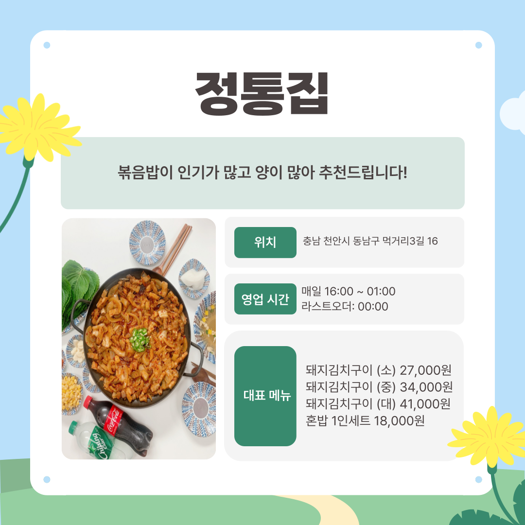 볶음밥이 인기가 많고 양이 많아 추천드립니다!