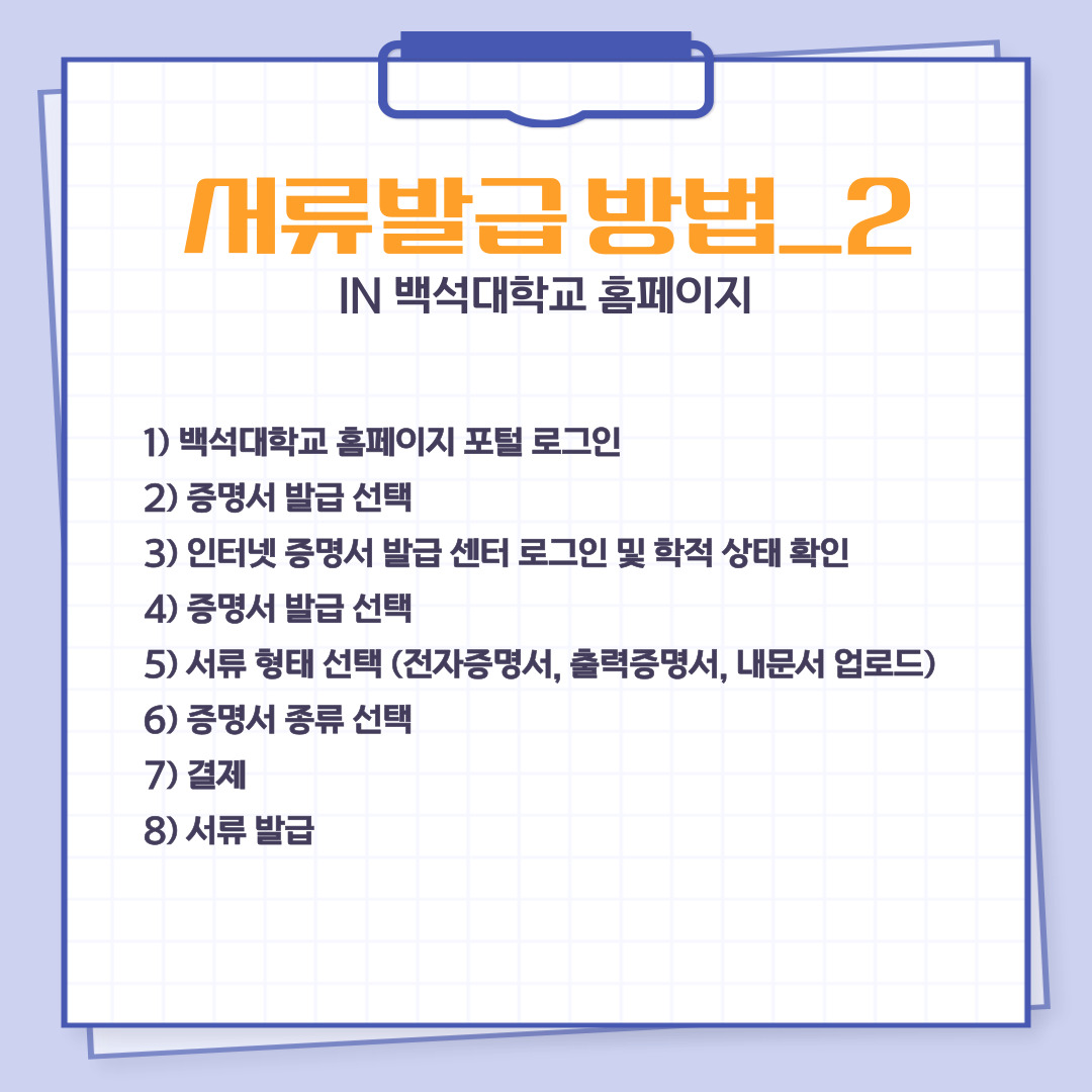 서류발급 방법_2