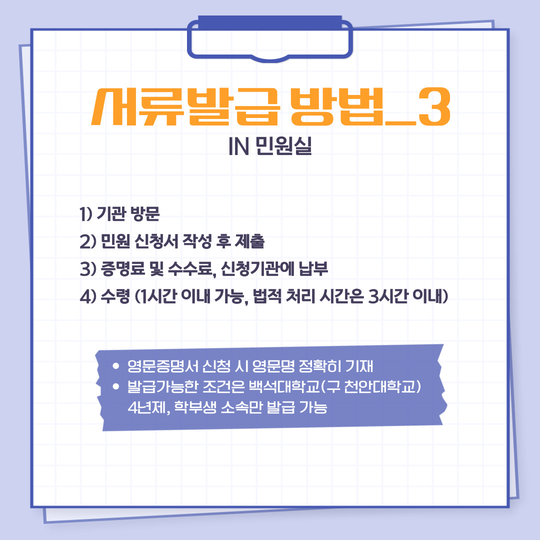 서류발급 방법_3