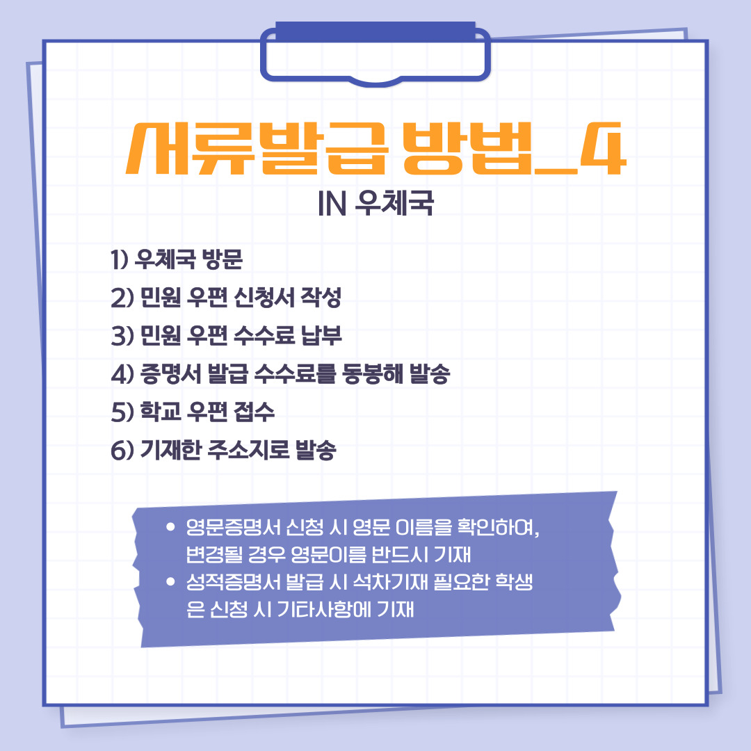 서류발급 방법_4