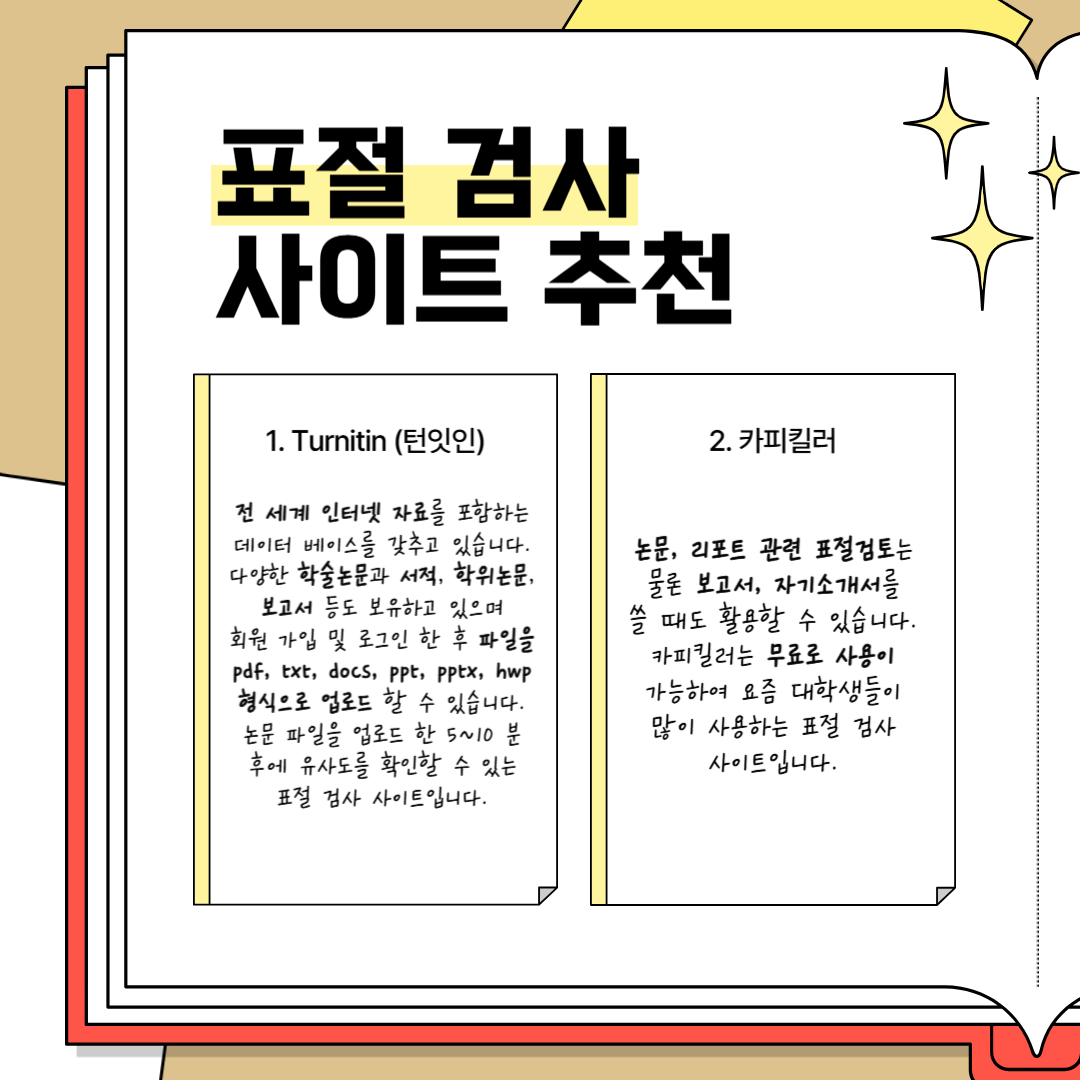 턴잇인, 카피킬러