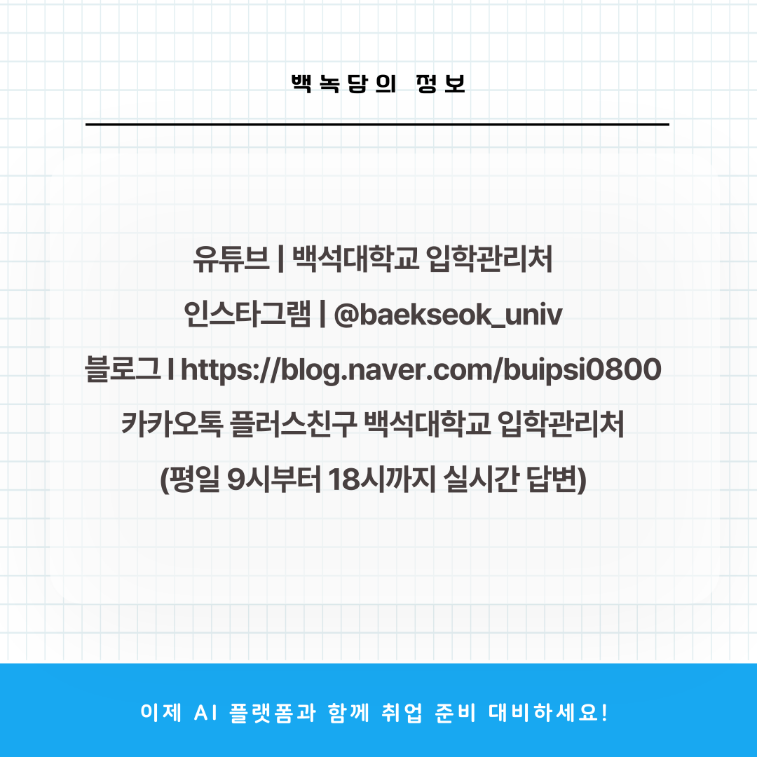 백녹담의 정보