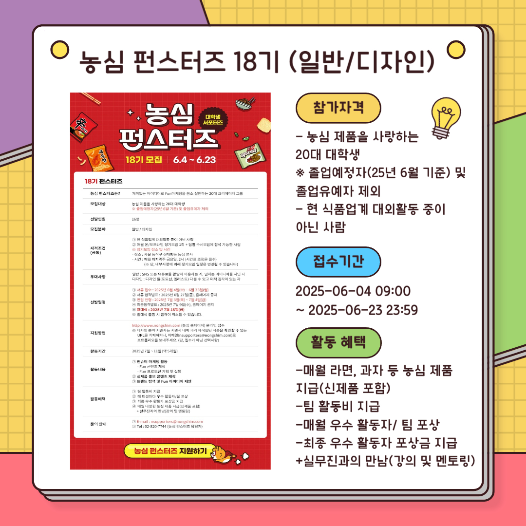 exte농심 펀스터즈 18기rnal_image