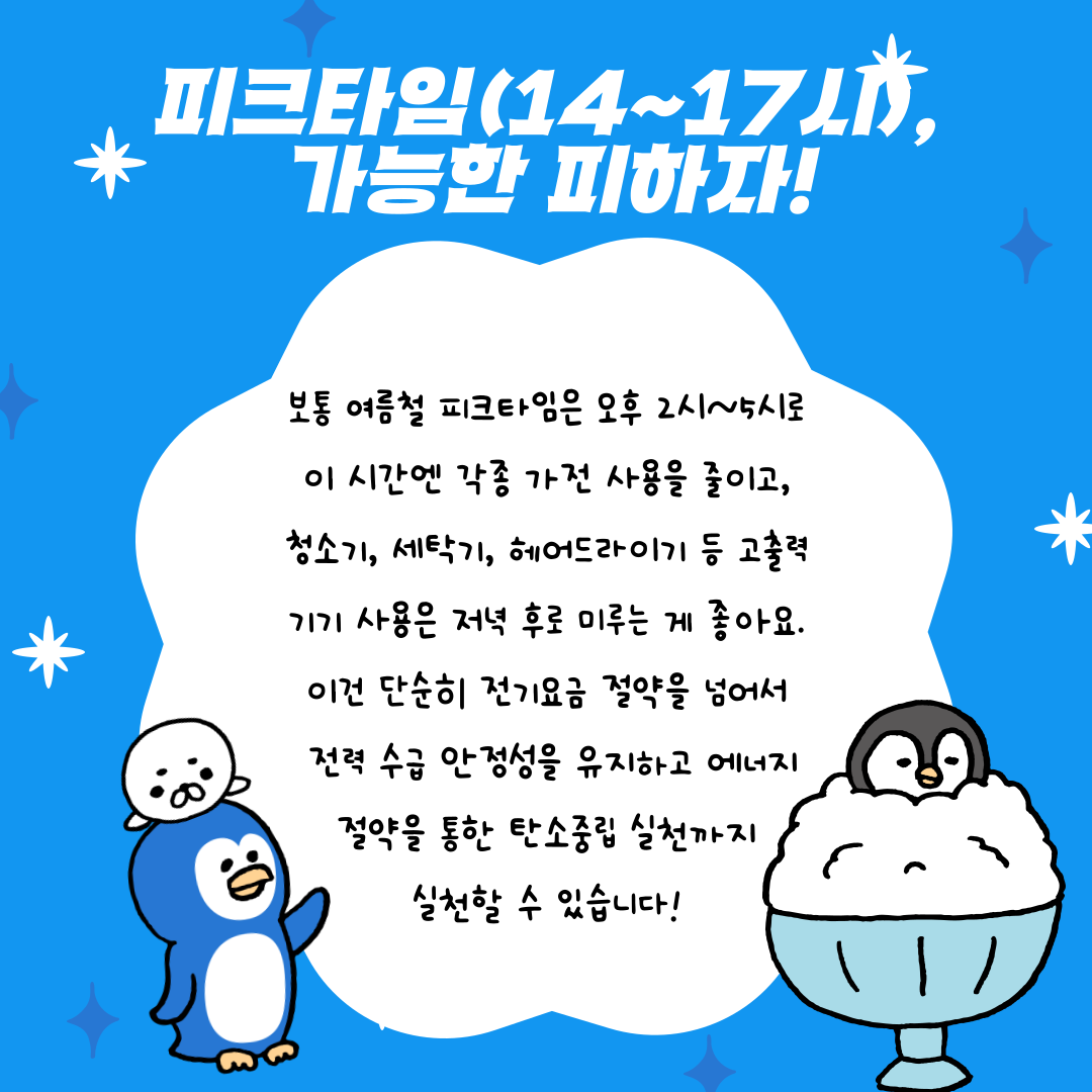가능한 피하자!