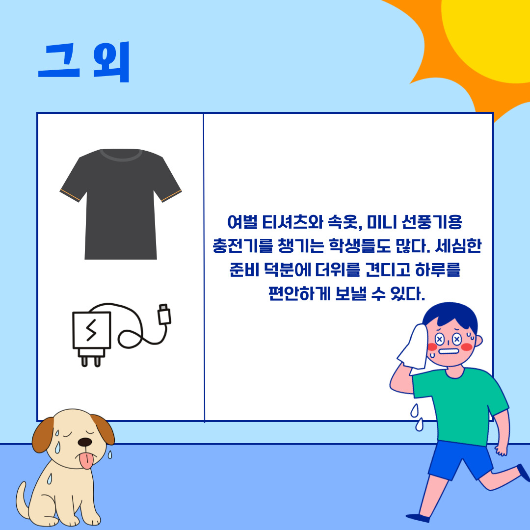그 외