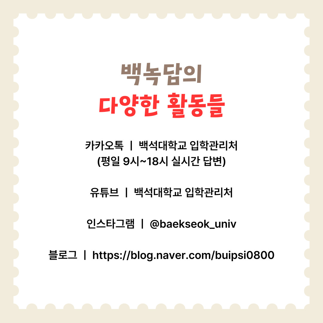 지금이 바로 여행을 계획하기 가장 좋은 시기입니다. 위에서 소개한 여행지들 중에서 학우분들의 취향에 맞는 곳을 골라, 감성과 힐링이 가득한 특별한 추억을 만들어보시길 바랍니다.