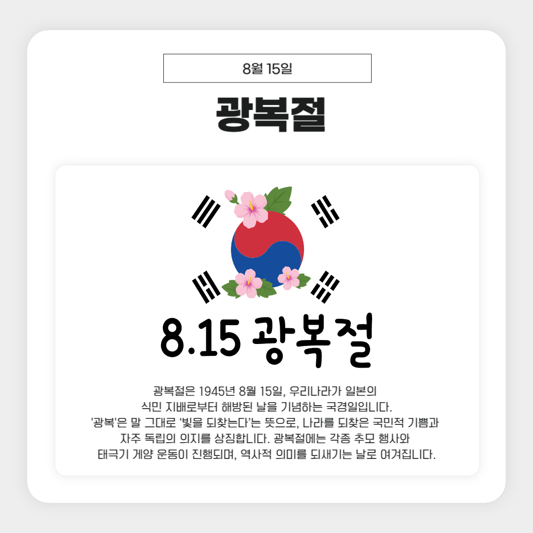 8월 4일~8월 8일 2학기 수강신청 기간