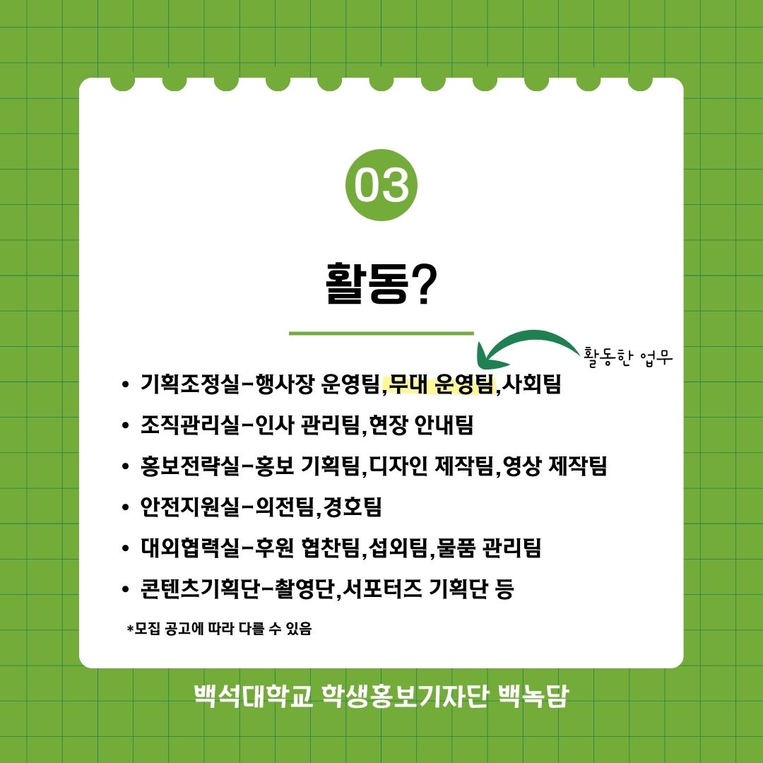 활동