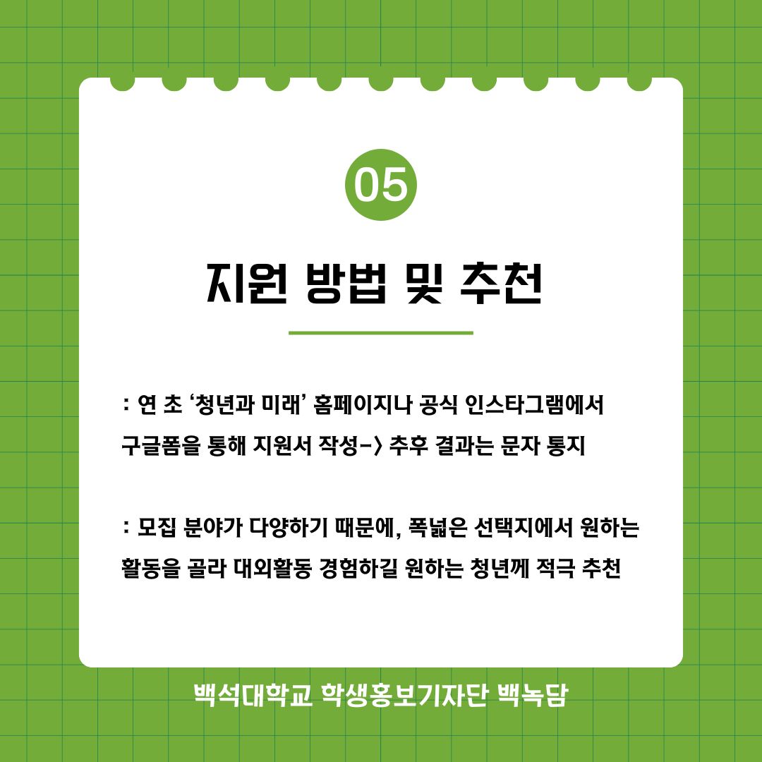지원방법 및 추천