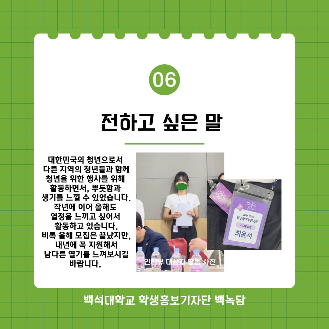 전하고 싶은 말