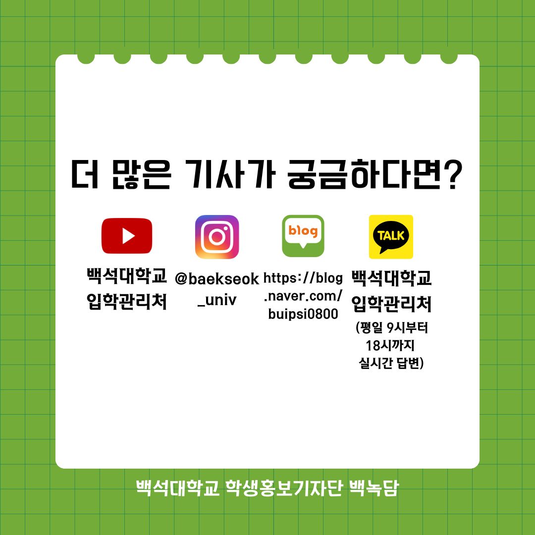 백녹담