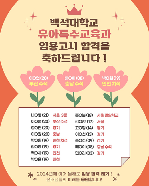 임용고시합격안내