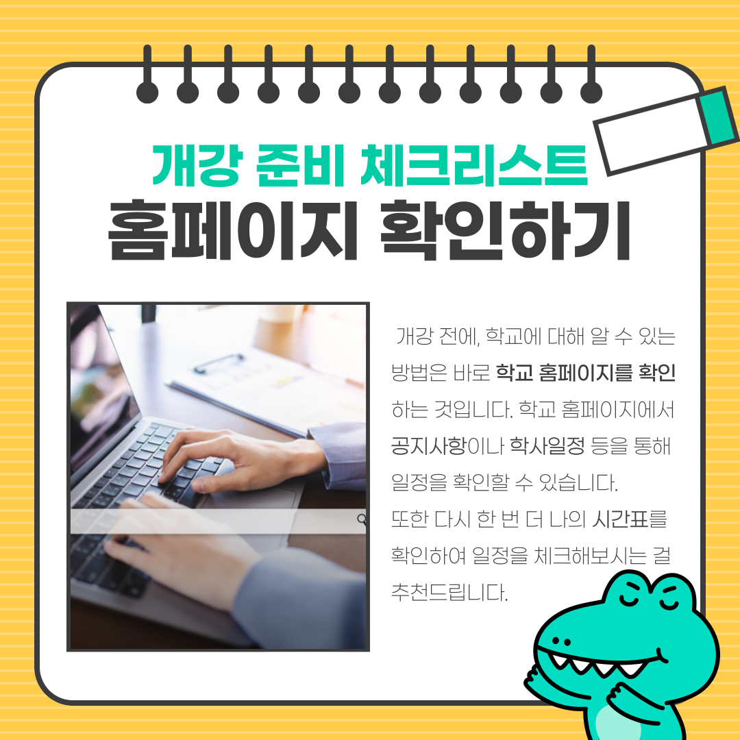 홈페이지 확인하기