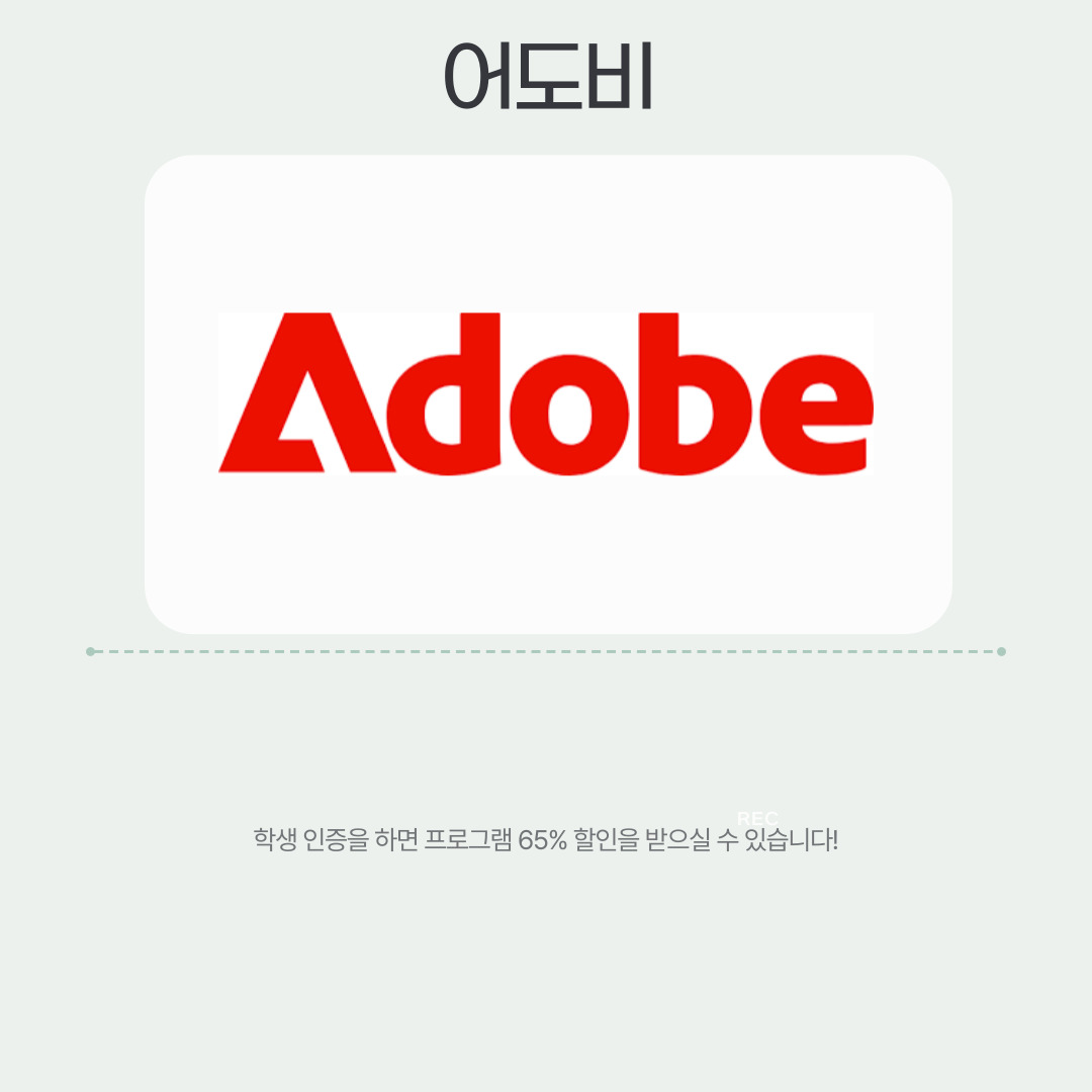어도비
