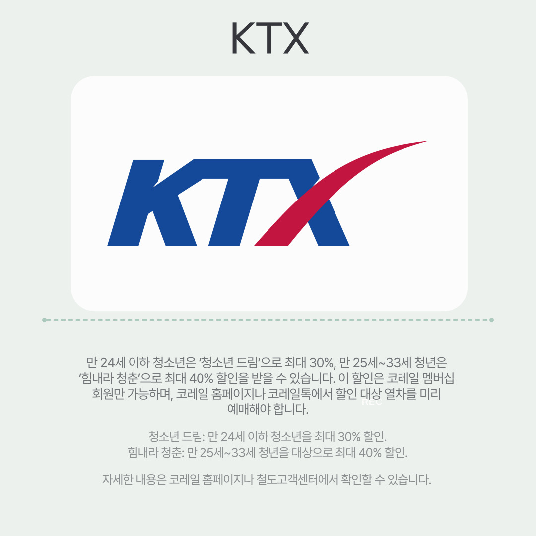 KTX