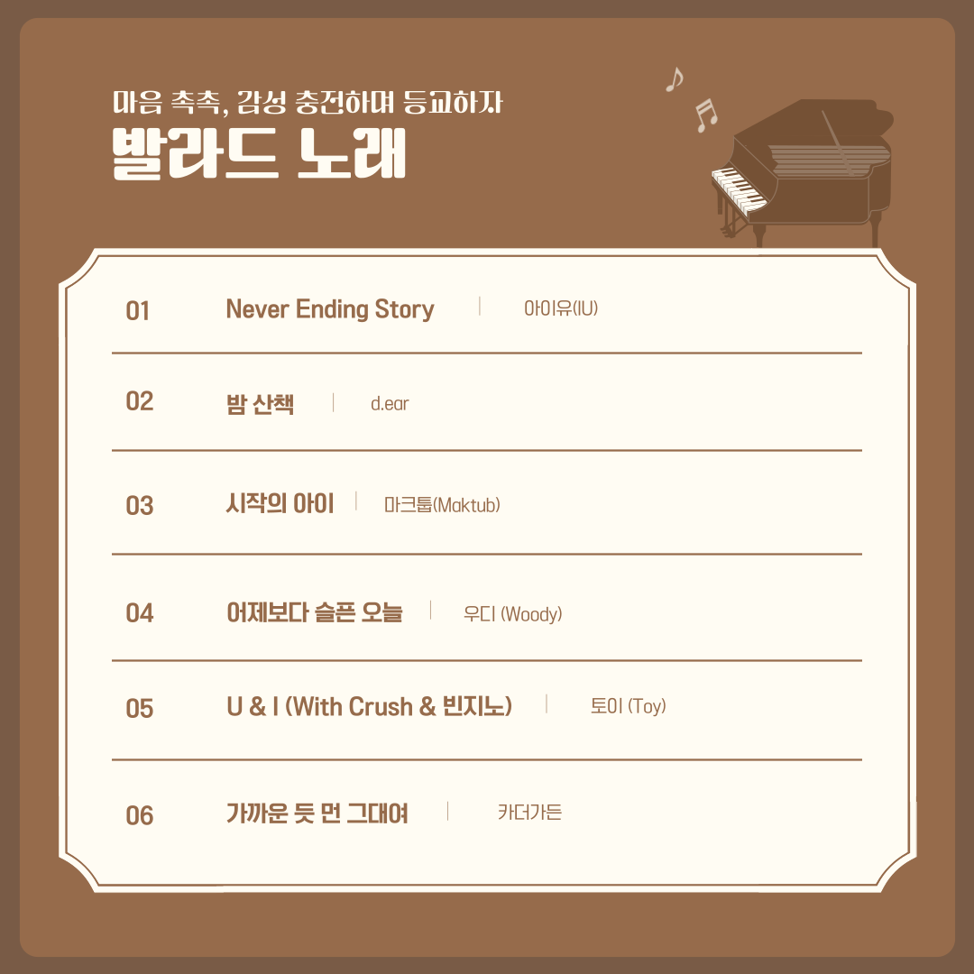 발라드 노래