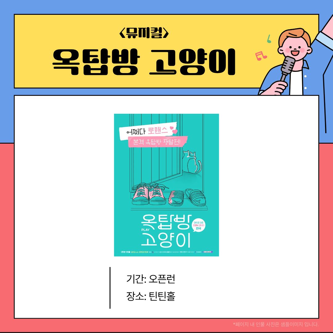 옥탑방 고양이