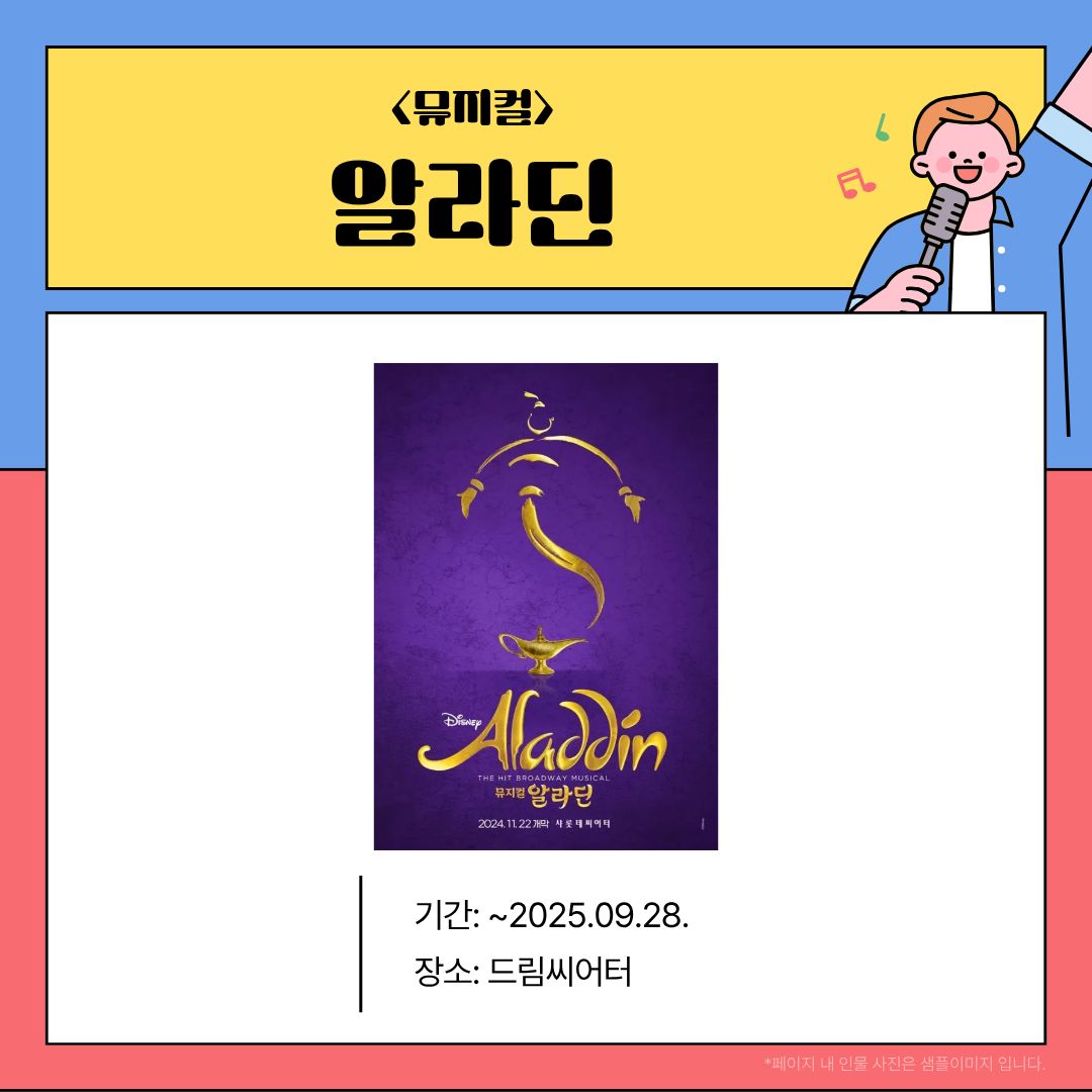 알라딘