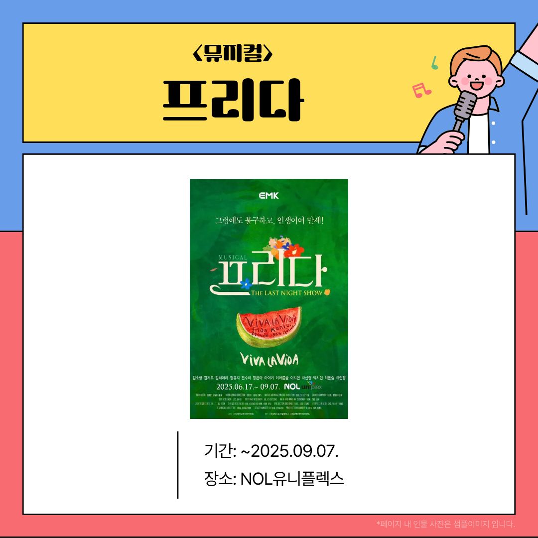 프리다