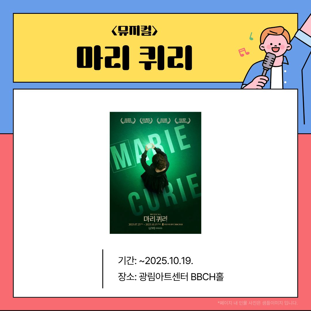마리 퀴리