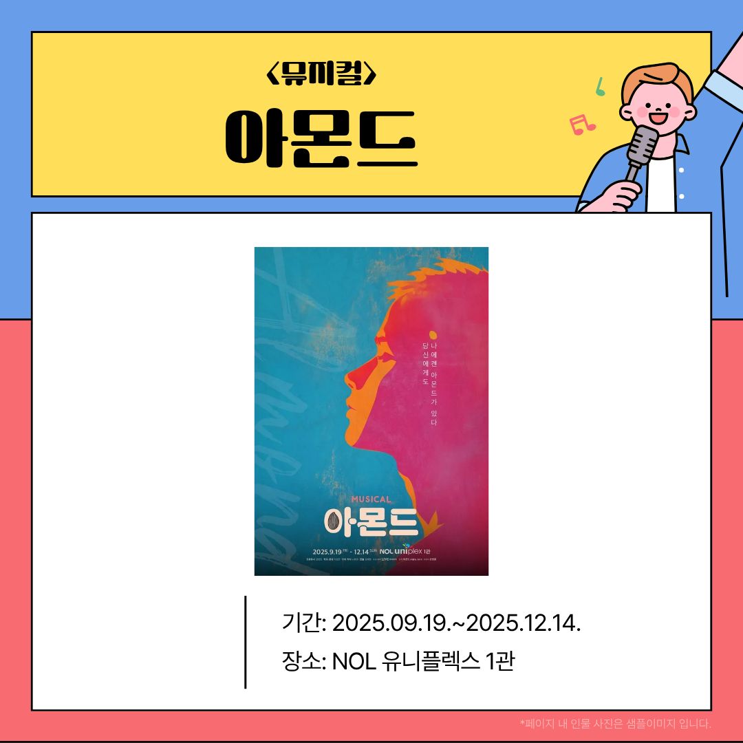 아몬드